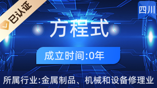 渠縣渠江街道方程式科技 專業通訊設備修理服務詳解
