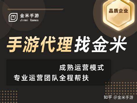 游戲代理加盟 技術與機遇的雙重奏，開啟創(chuàng)業(yè)新篇章