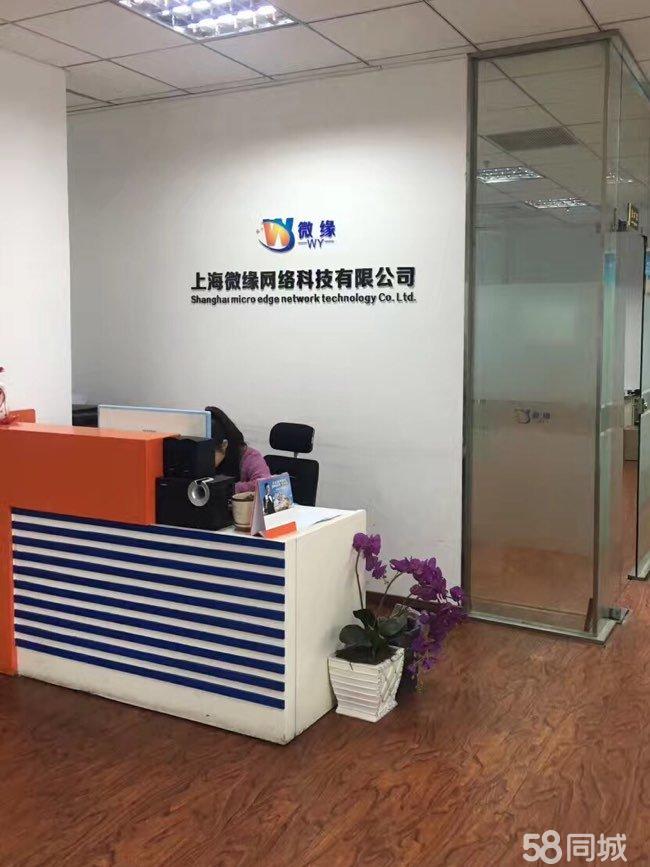 上海微緣網(wǎng)絡科技